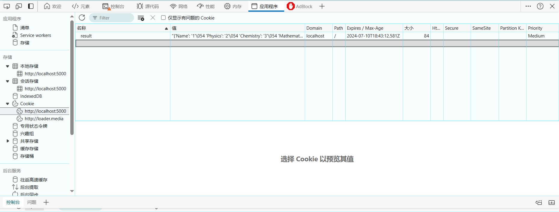 image-20240711014403422